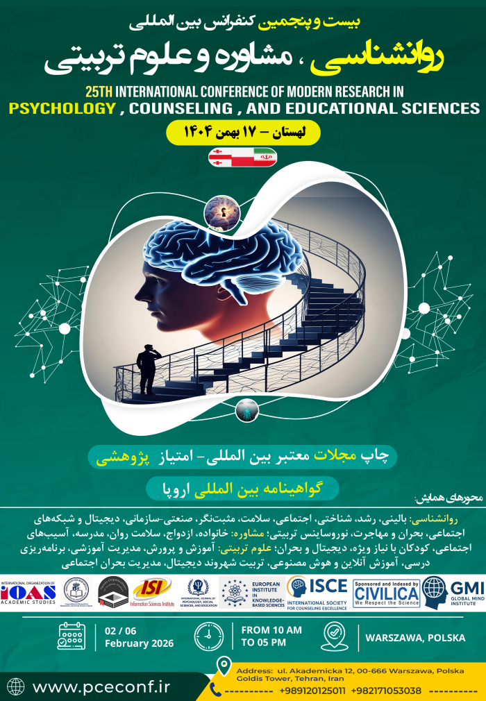 پوستر کنفرانس بین&zwnj;المللی روانشناسی و مشاوره
